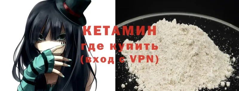 КЕТАМИН ketamine  цена наркотик  Катав-Ивановск 