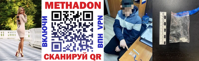 цена наркотик  Катав-Ивановск  МЕТАДОН VHQ 